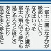 産経新聞「朝の詩」に掲載されました