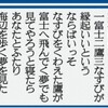 産経新聞「朝の詩」に掲載されました