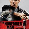 映画『スパイ・レジェンド』THE NOVEMBER MAN 【評価】A ピアース・ブロスナン