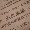 ハローワークの「雇用保険説明会」で聞けた話