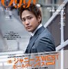 Oggi11月号 特別版 [雑誌]: Oggi(オッジ) 増刊	 が入荷予約受付開始!!