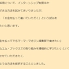 怒り心頭！「金を払って働いて」という求人を出し炎上