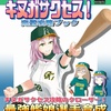 【同人誌】キヌガサクセス！　完璧攻略ブック【紙版終売】