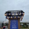「京都音楽祭2023」