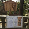 六甲山神社　　〜六甲神社巡りシリーズ①〜