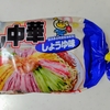 【ロピア】オリジナル冷やし中華（しょうゆ味）を実食！「冷やし中華でいいよ。」は本当に楽なの？