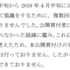 エイチ・アイ・エス、ユニゾHDにTOB、twitterの反応など