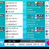 【 S13 最終3位/2160】対面エスバミミ【剣盾シングル】