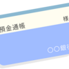 工場勤務初めてのお給料