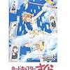 2020年01月01日の投げ売り情報（トレカ）