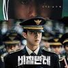 韓国ドラマ『ヴィジランテ』(2023)全8話 感想