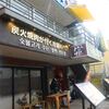 コサム冷麺専門店＠新大久保 「水冷麺単品」