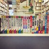 - 新入荷 -　 マンガの学校 / 早大漫研、新早口言葉の大逆襲 / 慶大漫画倶楽部 、新早口言葉ベロダス / 「三宅裕司のヤングパラダイス」他