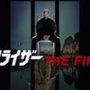 第3回 ネットフリックスで観た作品のハナシ〈mata.〉