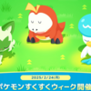 【ポケモンスリープ】すくすくウィーク開催はレベル上限解放への布石！？イベントの過ごし方やフィールド選び、すくすくパックはお得なのかについて考えます
