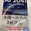 AI 2041 AIが作る世界