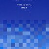 ゲームと共に歩んだ人生録『ゲームライフ――ぼくは黎明期のゲームに大事なことを教わった』