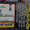 ゲーム：GB版ポケモン赤・緑を説明している文章について