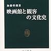 　日本　天活の活動と連鎖劇