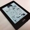 割れた画面 いまKindleを買うならどれ？