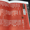 歴史に残る1冊！《新潮～創る人52人の「2020コロナ禍」日記リレー》特集号が超絶圧巻！！