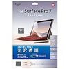 Surface Pro7 用 液晶保護フィルム ブルーライトカット 透明 光沢 気泡レス加工