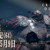 紅の砂漠（Crimson Desert）プレイ日記（61～70）