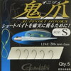バンバンアタるけれどその正体は…！