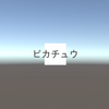 【Unity】ワールド座標を Screen Space - Overlay の Canvas 内のワールド座標に変換する関数