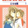 こんなにも人を愛おしいと思える人生は とても幸せ『LOVE SO LIFE』『LIFE SO HAPPY』
