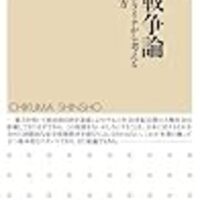 人類学・社会学・歴史学