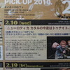 今夜は『今夜はトゥナイト』