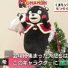 くま“モンタクロース”が「メリークリスマス！」