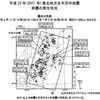 ３１１余震；　平成２６年７月０５日０７時４２分頃 岩手県沖 深さ約５０ｋｍ M５．８