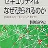 セキュリティはなぜやぶられるのか