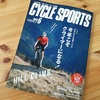 【CYCLE SPORTS】サイクルスポーツ６月号発売。クライマー必読です！