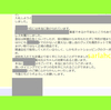 私にはあれが憑いている。。。。。かもしれない。もったいないお化け！