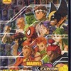 今プレイステーション２のMARVEL VS. CAPCOM 2 -New Age of Heroes-にいい感じでとんでもないことが起こっている？