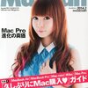 MacFan 1月号