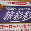 古い客・新しい客、古い会社・新しい会社