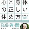 シングルタスクで脳疲労をリセット