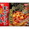 セブンイレブンで蒙古タンメン中本初の冷凍ラーメンは買うしかない！