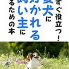 Javaで昆虫の飼い主を表現する