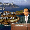 辺野古新基地は米中核戦争のために建設されている。