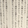 名門校で芽生えた友情『空をこえて七星のかなた』（加納 朋子）