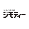 無料で車を手に入れてみる？タダの車ほど怖いものはないけどね