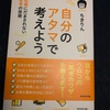 GoToキャンペーンは本当に愚作なのか？