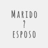 スペイン語MaridoとEsposoはどちらも夫？何が違うの？