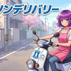【初回1,000円OFF】ローソンデリバリー powered by menuのクーポン・使い方を徹底解説