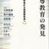 地域に根づく多読―豊田高専―